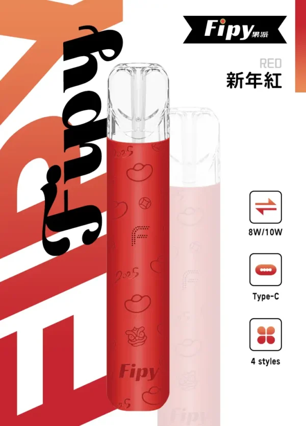 【滿6贈1】【Fipy果派】HP2 一代主機｜8W10W雙檔極致擊喉｜台灣現貨秒發