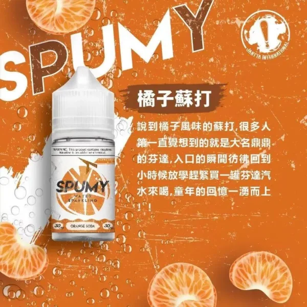 【SPUMY】蘇打汽水丁鹽煙油 30ml｜現開汽水爆爽氣泡｜台灣現貨 快速出貨