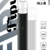 【滿6贈1】【Fipy果派】HP2 一代主機｜8W10W雙檔極致擊喉｜台灣現貨秒發