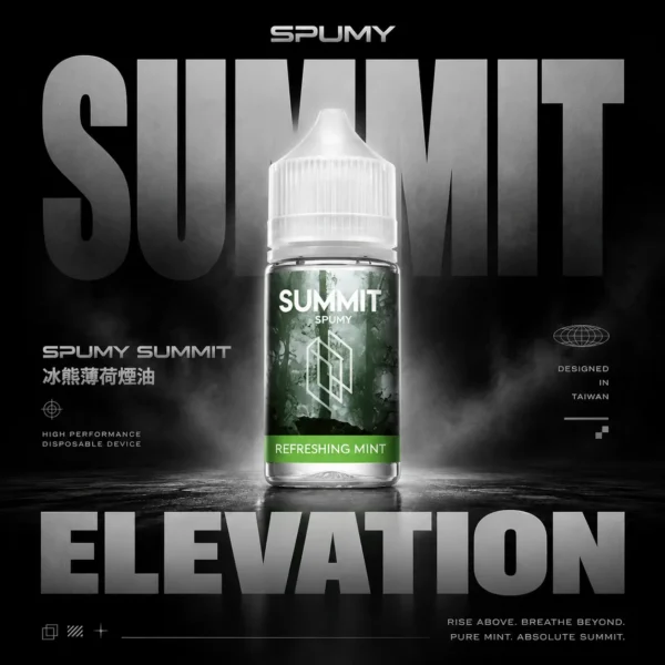 【SPUMY】巔峰極致薄荷丁鹽煙油 30ml｜夏季降溫神器純淨涼感｜台灣現貨免等