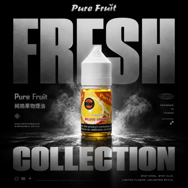 【Pure Fruit】日本純粹果物煙油 30ml｜現榨果汁般爆汁口感｜台灣現貨秒發