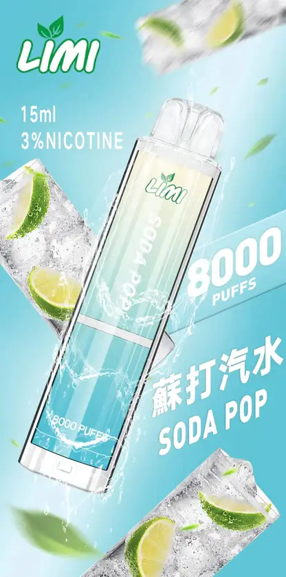 【LIMI】8000口一次性小煙｜15ml容量天花板｜台灣現貨秒發