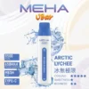 【MEHA魅嗨】小白條8500口一次性小煙｜3%丁鹽平順擊喉感｜現貨免運專區