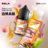 【悅刻RELX】煙油系列｜30mg丁鹽冰感順滑｜台灣現貨秒發不用等
