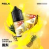 【悅刻RELX】煙油系列｜30mg丁鹽冰感順滑｜台灣現貨秒發不用等