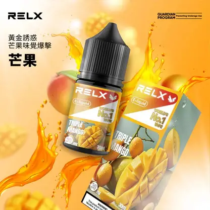 【悅刻RELX】煙油系列｜30mg丁鹽冰感順滑｜台灣現貨秒發不用等