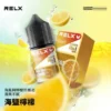 【悅刻RELX】煙油系列｜30mg丁鹽冰感順滑｜台灣現貨秒發不用等