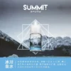 【SPUMY】巔峰極致薄荷丁鹽煙油 30ml｜夏季降溫神器純淨涼感｜台灣現貨免等