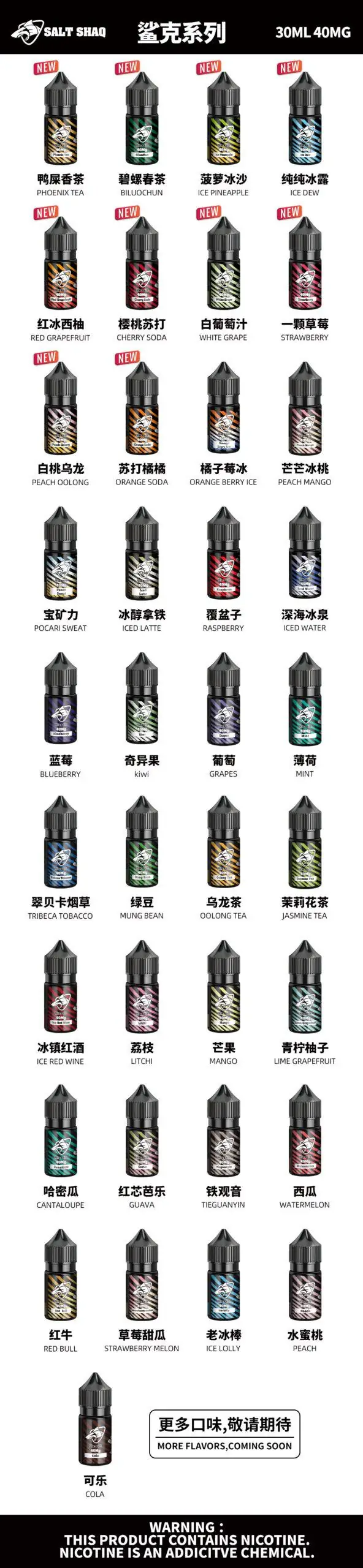 鯊克煙油詳情頁圖片.webp 【SALTSHAQ 鯊克】爆爽涼感水果煙油 30ml|40mg極致擊喉解癮|台灣現貨秒發